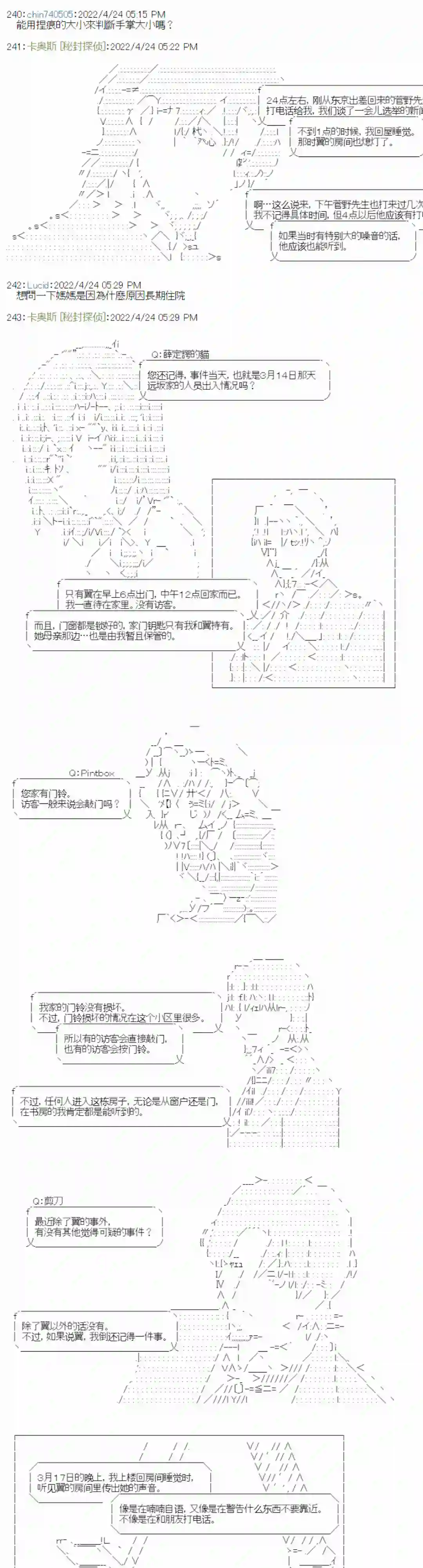 秘封探侦事务所瘦长人1