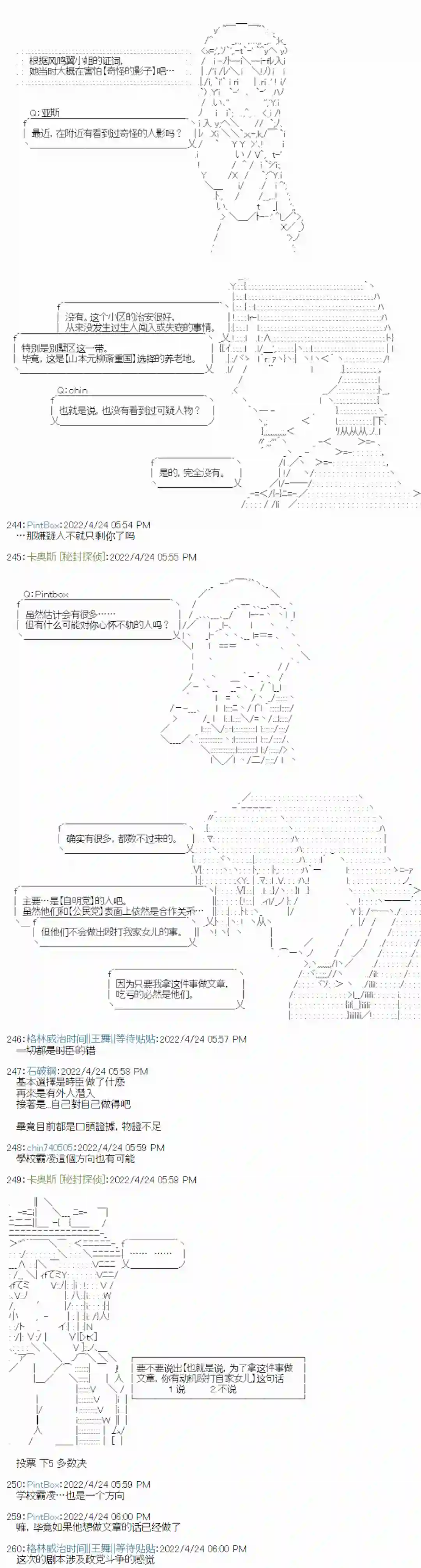 秘封探侦事务所瘦长人1