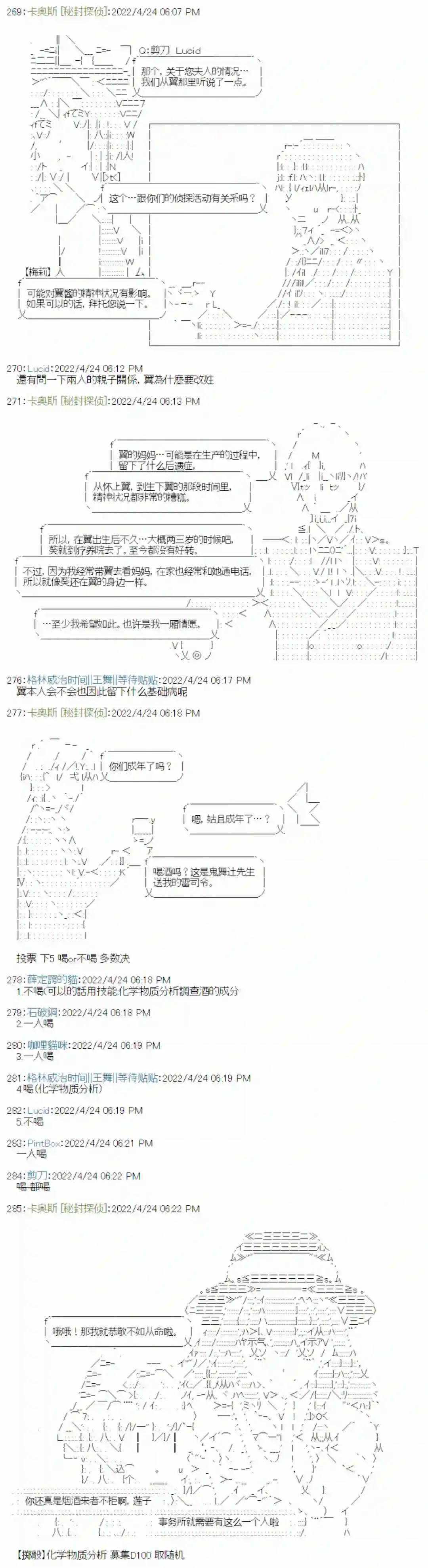 秘封探侦事务所瘦长人1
