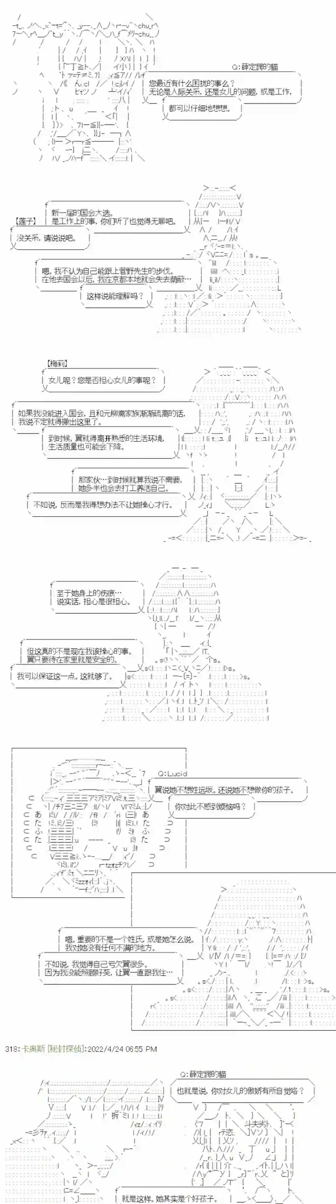 秘封探侦事务所瘦长人1