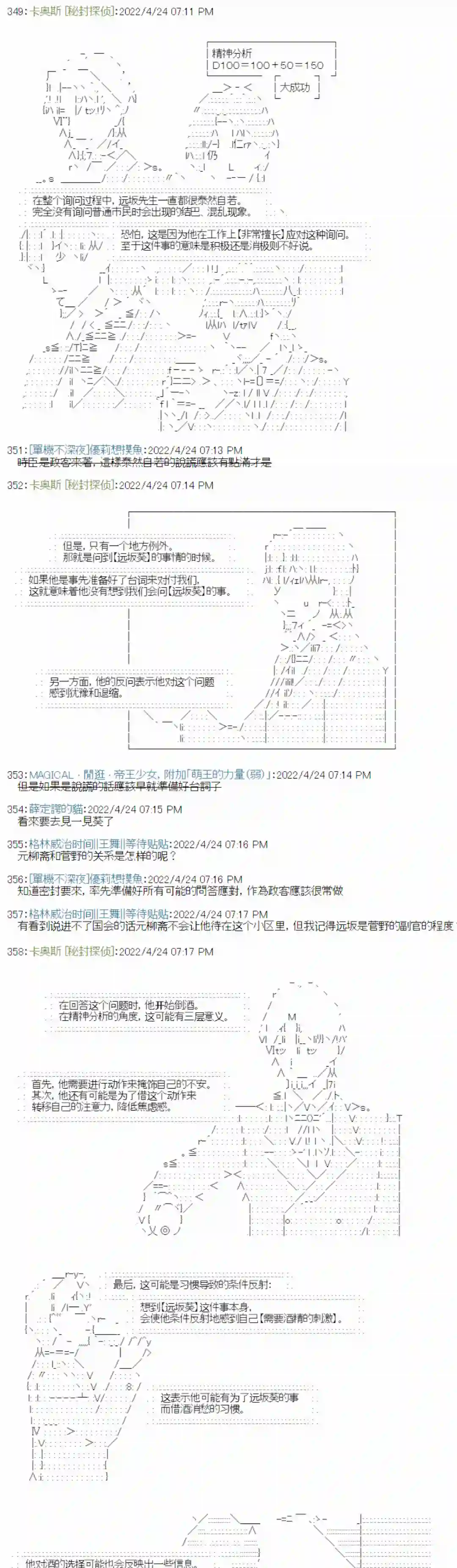 秘封探侦事务所瘦长人1