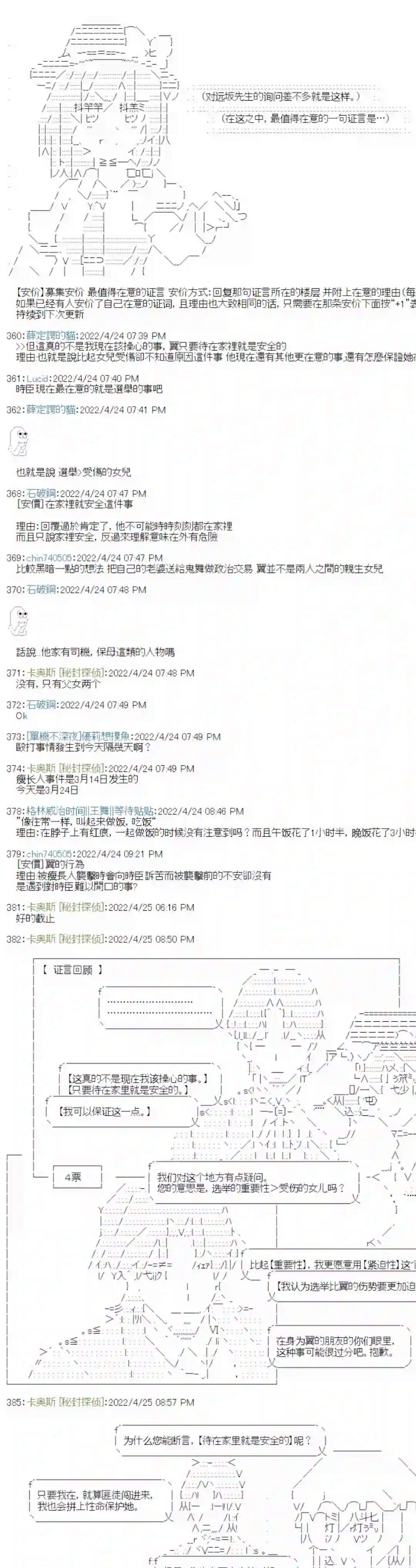 秘封探侦事务所瘦长人1