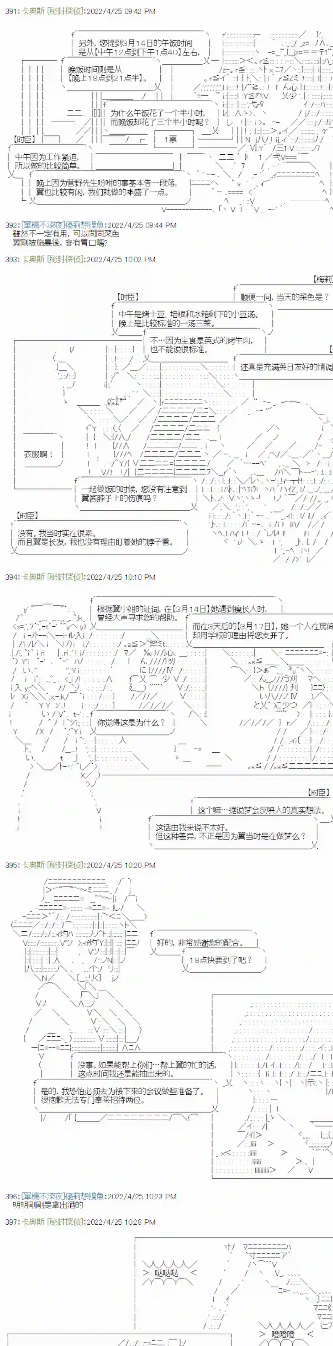 秘封探侦事务所瘦长人1