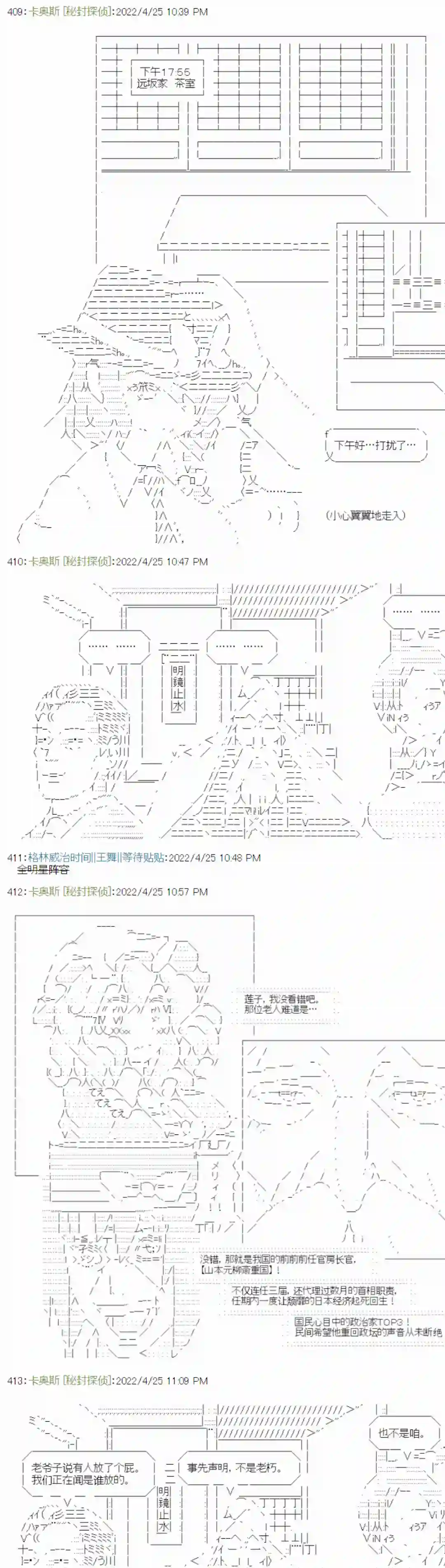 秘封探侦事务所瘦长人1