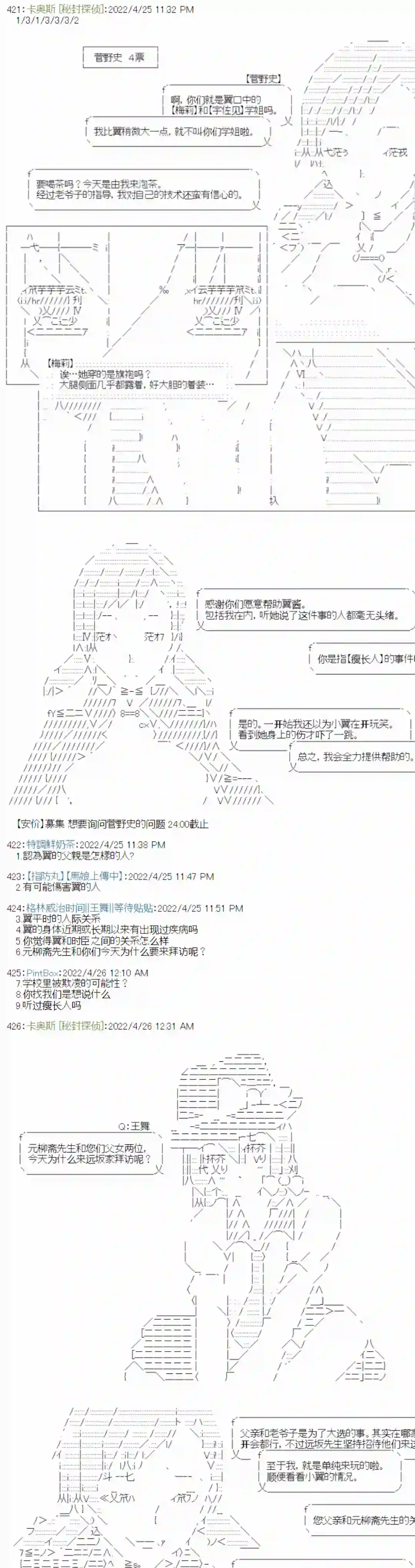 秘封探侦事务所瘦长人1