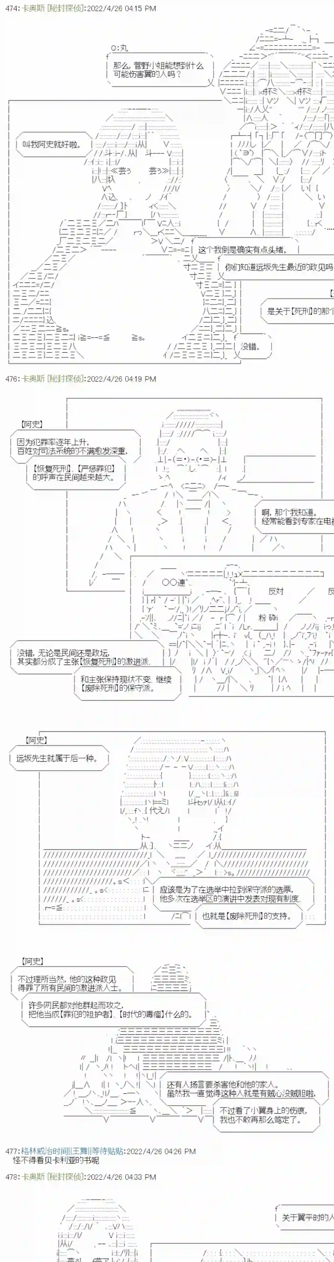 秘封探侦事务所瘦长人1