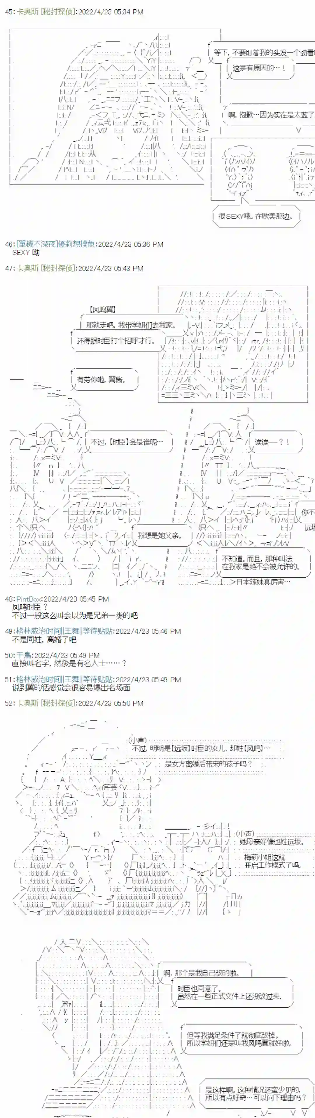 秘封探侦事务所瘦长人1