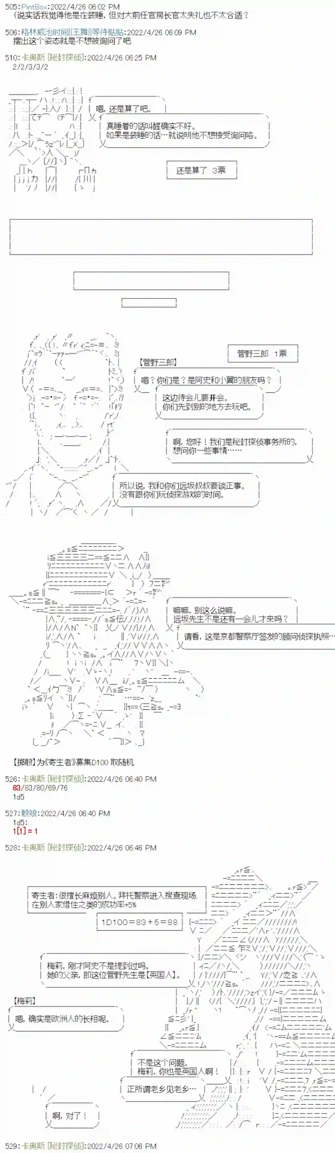 秘封探侦事务所瘦长人1