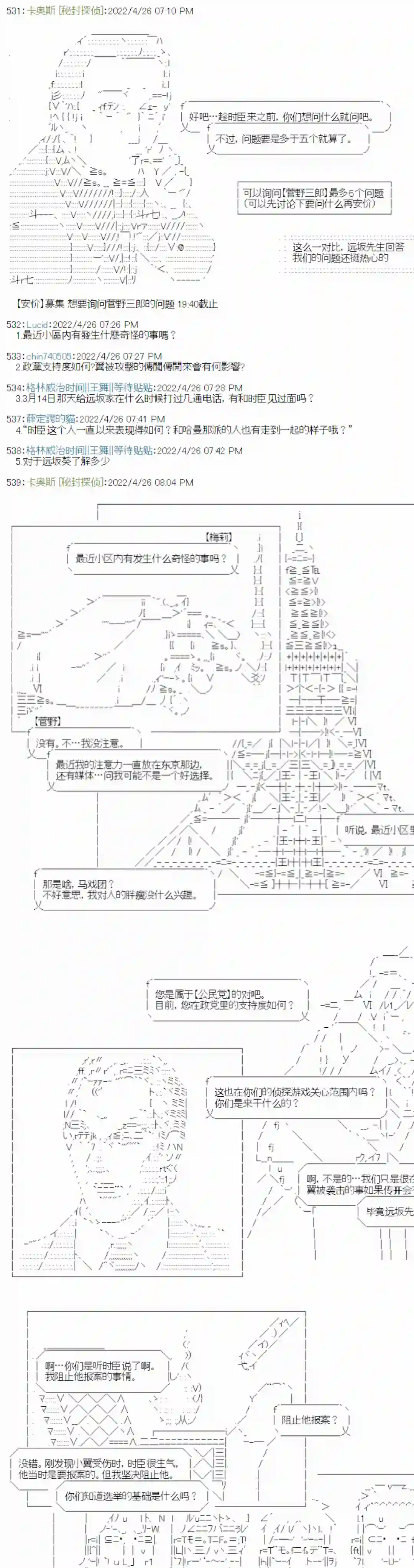 秘封探侦事务所瘦长人1