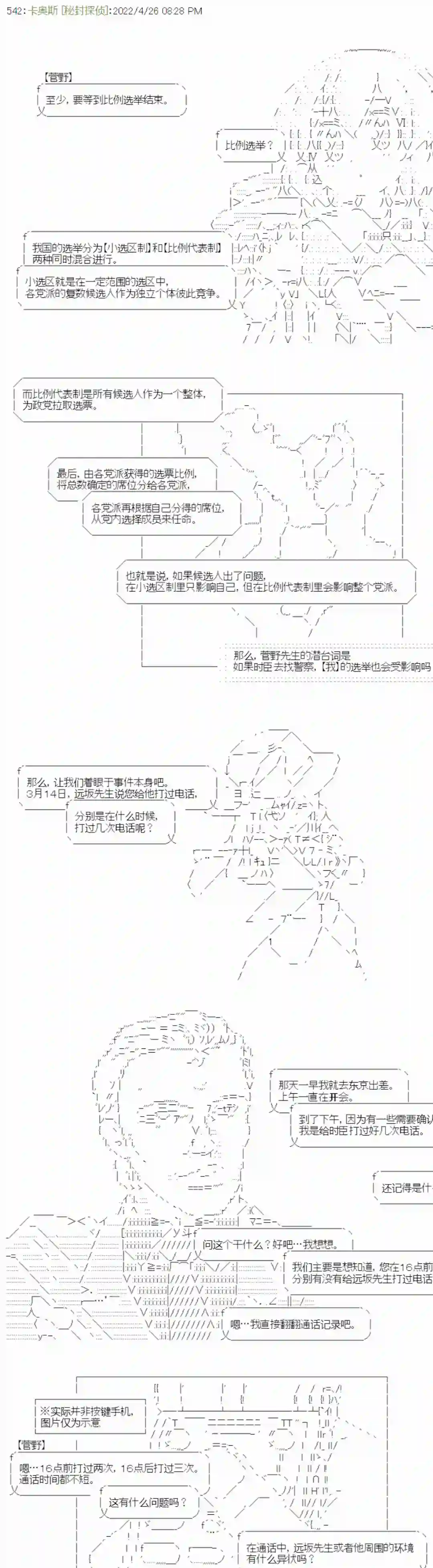 秘封探侦事务所瘦长人1