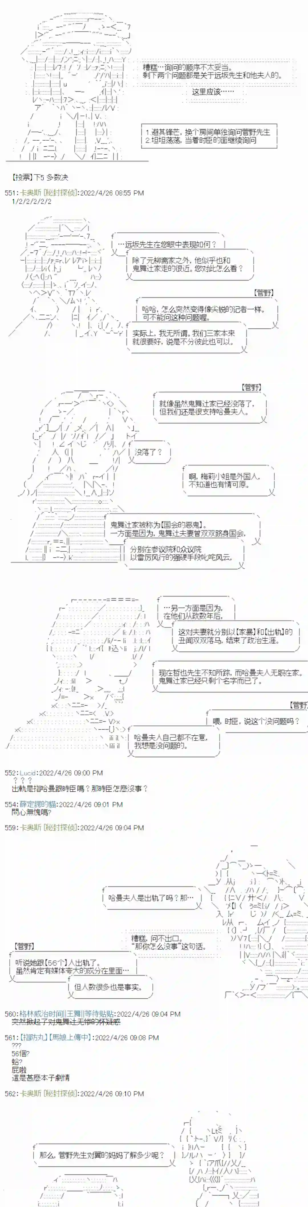 秘封探侦事务所瘦长人1