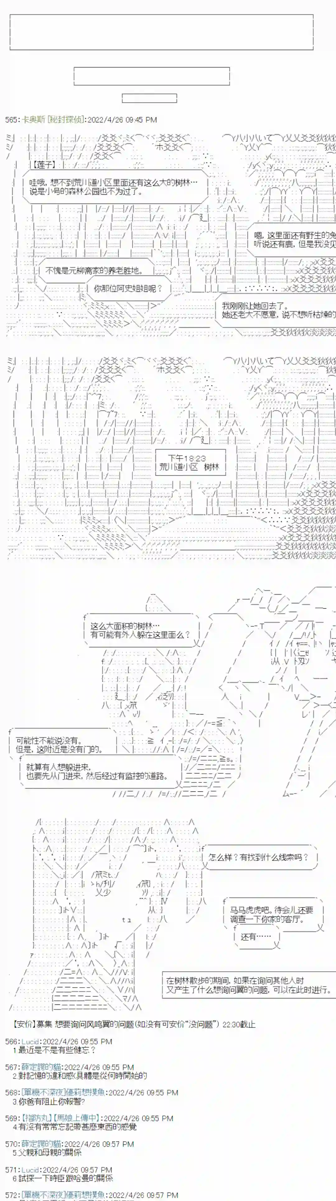 秘封探侦事务所瘦长人1