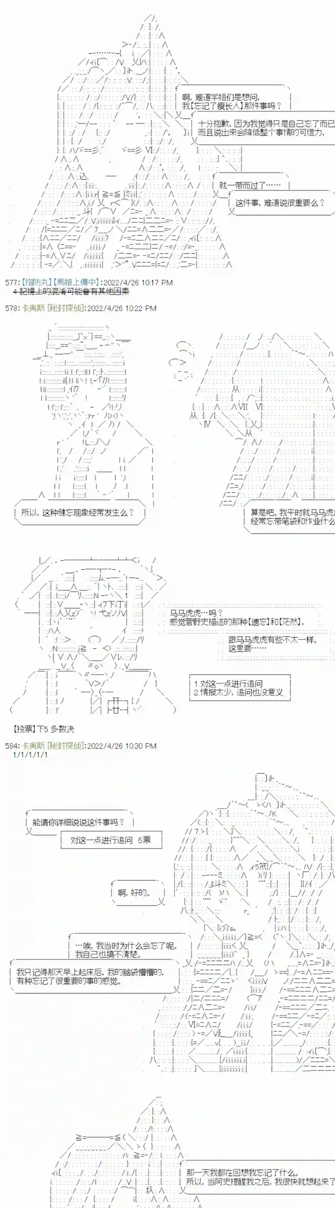 秘封探侦事务所瘦长人1