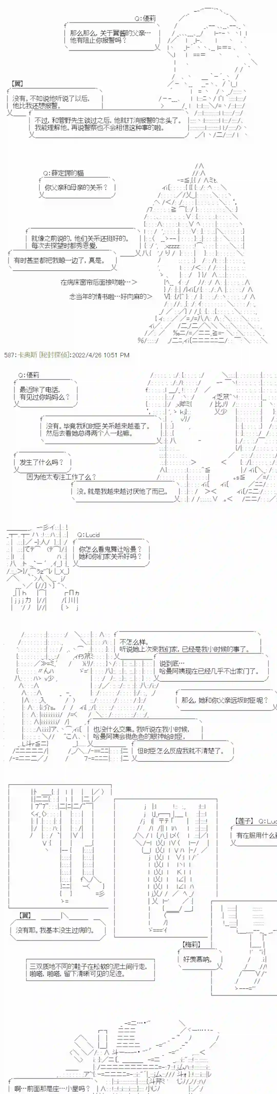 秘封探侦事务所瘦长人1