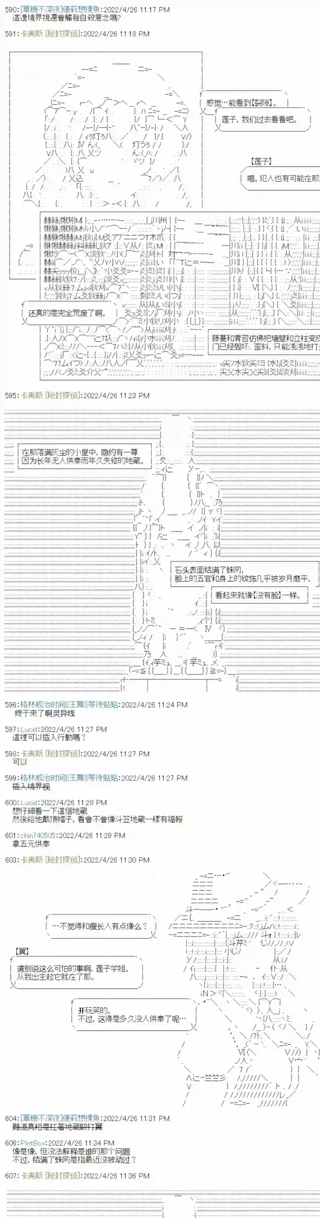 秘封探侦事务所瘦长人1