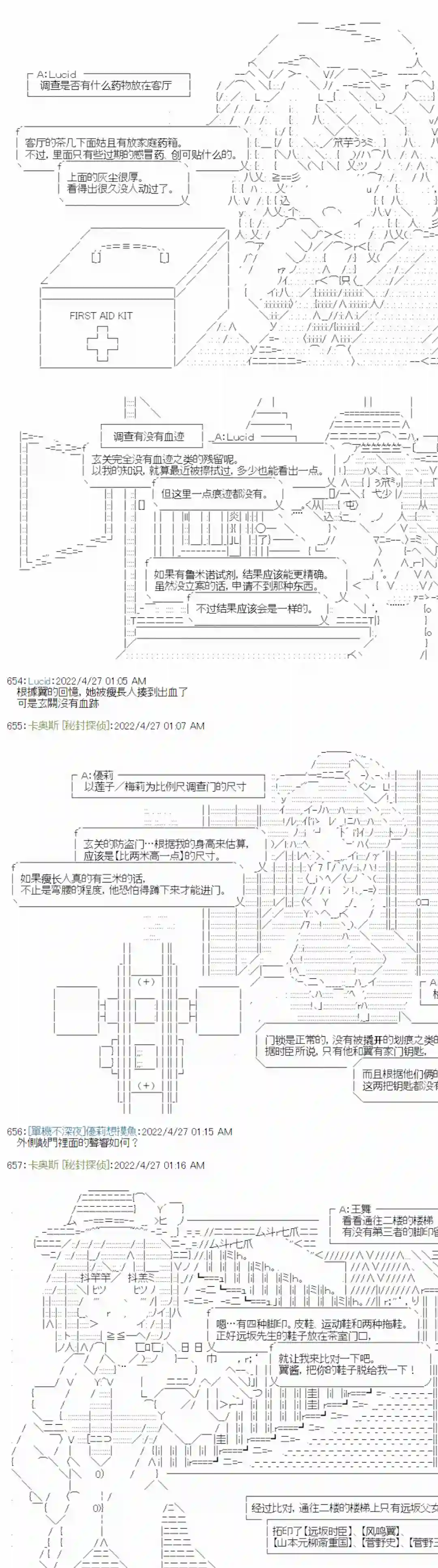 秘封探侦事务所瘦长人1