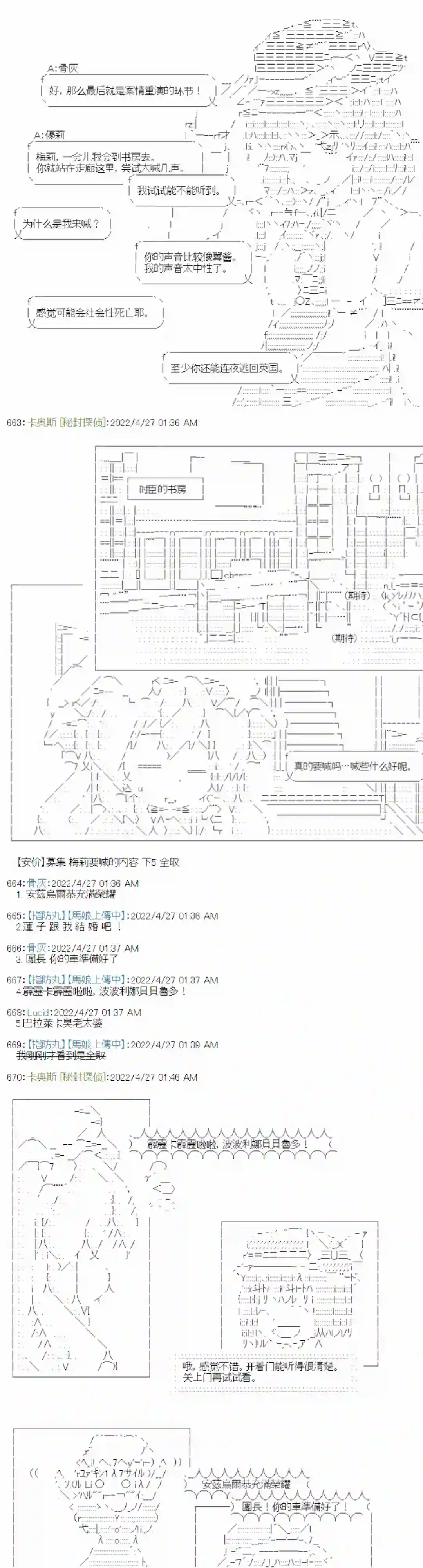秘封探侦事务所瘦长人1