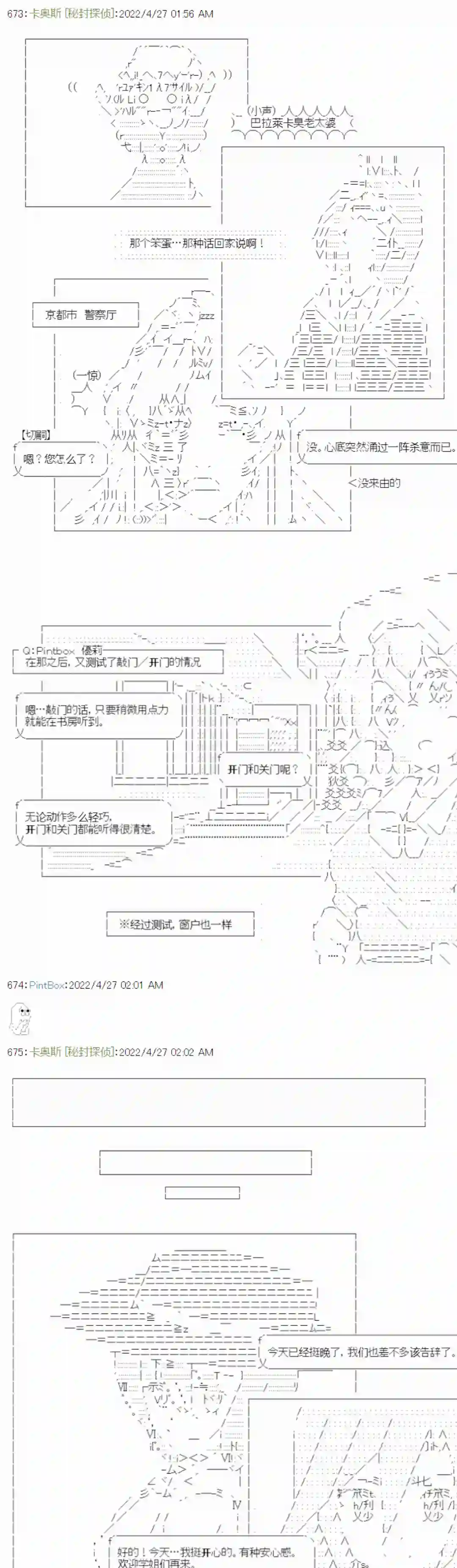 秘封探侦事务所瘦长人1