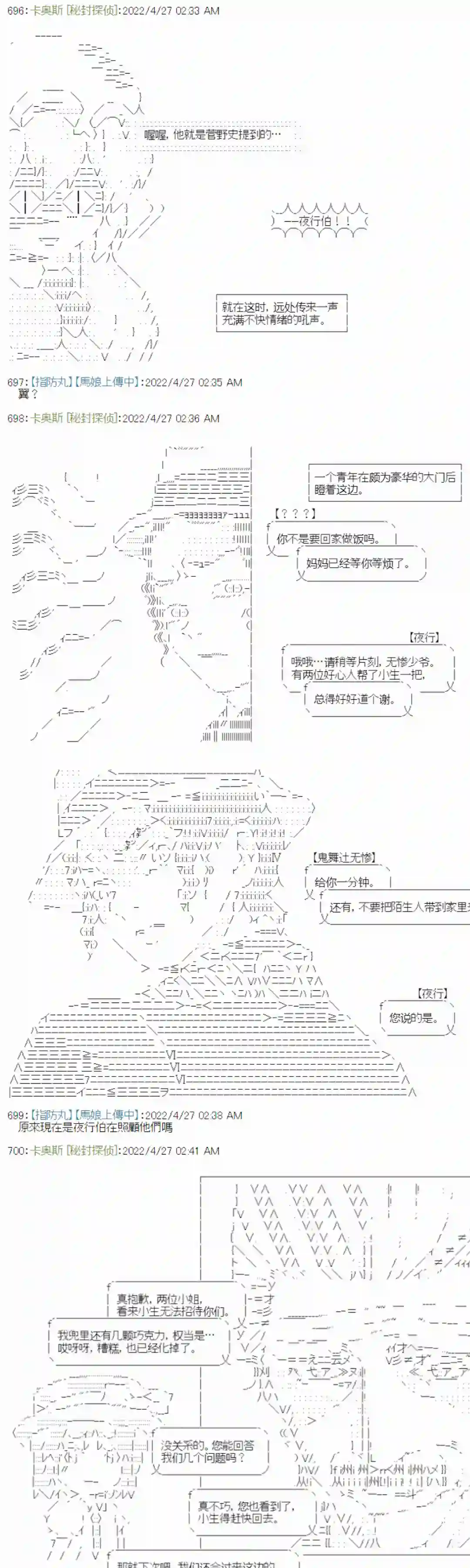秘封探侦事务所瘦长人1