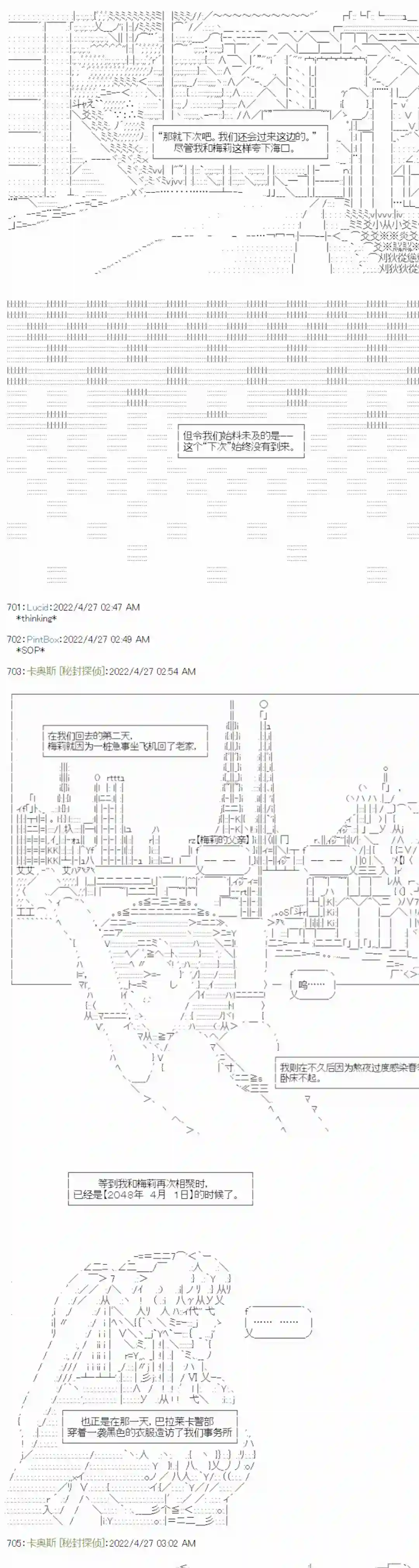 秘封探侦事务所瘦长人1