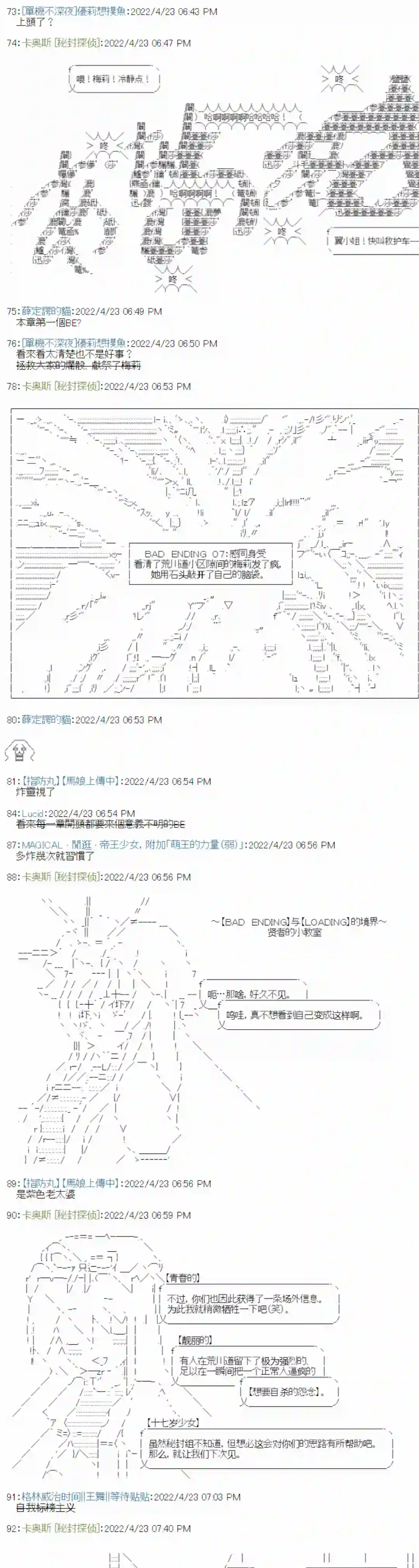 秘封探侦事务所瘦长人1