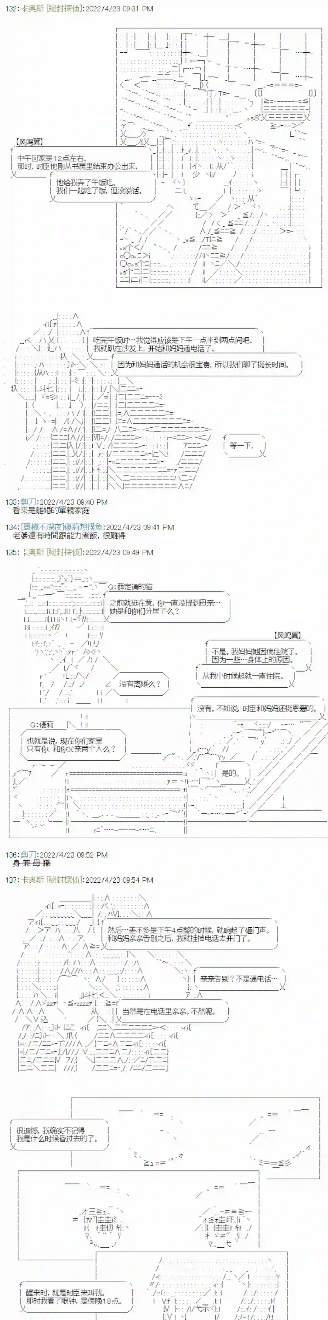 秘封探侦事务所瘦长人1