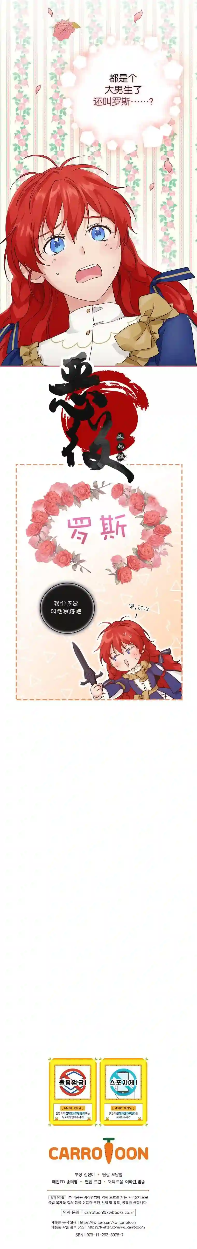 哥哥太难找了怎么办第12话