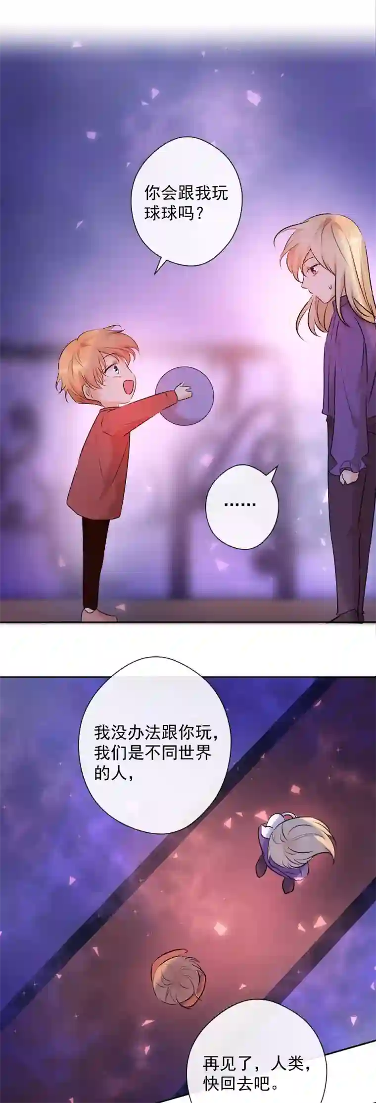残响曲番外（一）
