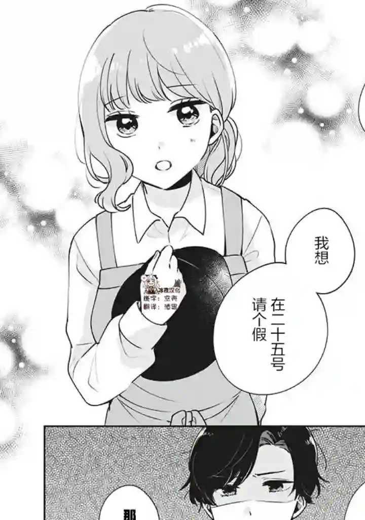 目黑同学并非第一次第36话