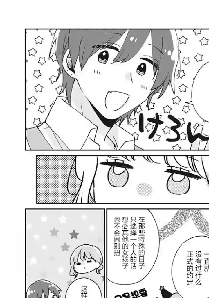 目黑同学并非第一次第36话