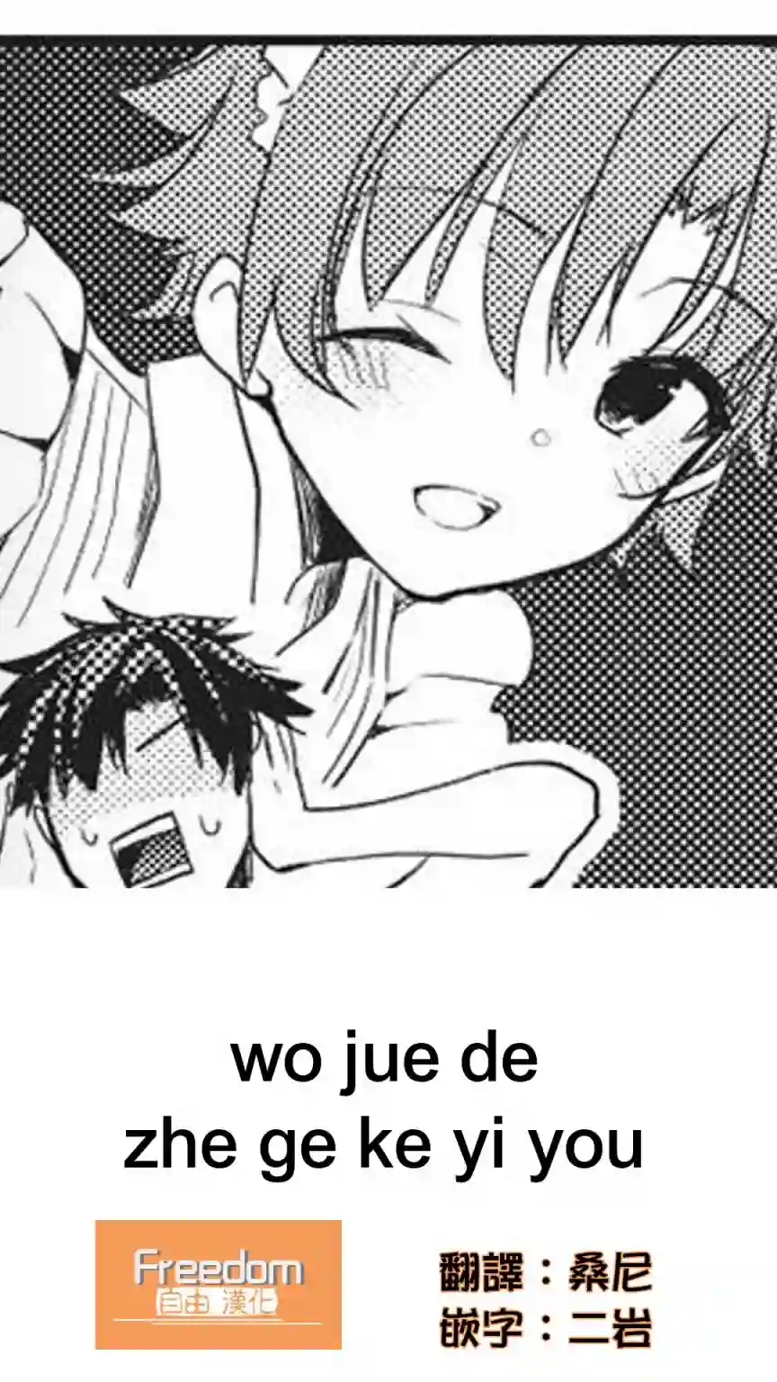才女的男保姆第06话