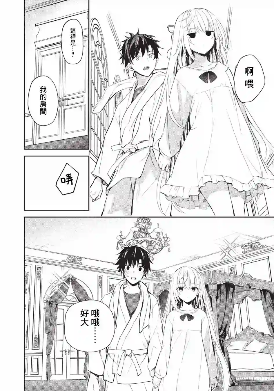 才女的男保姆第06话