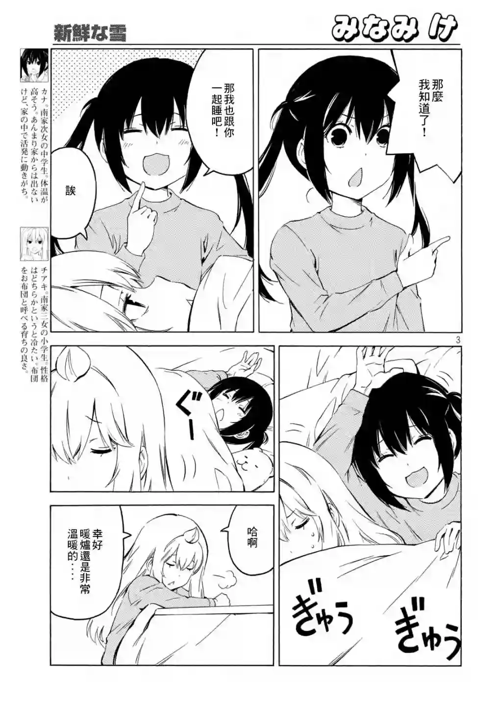 南家三姐妹第428话