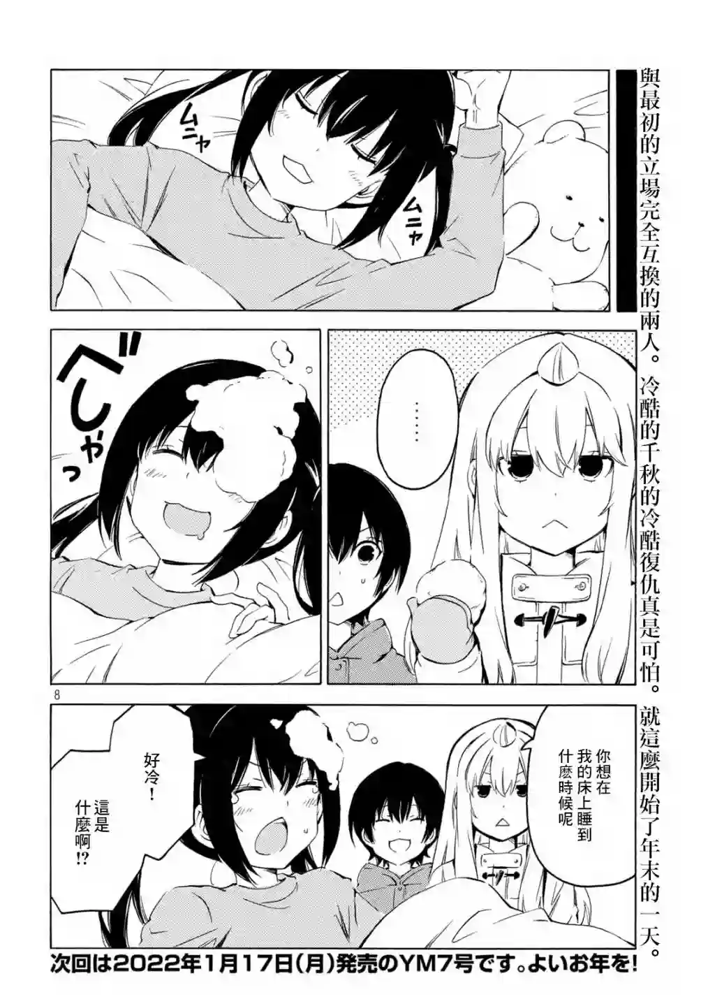 南家三姐妹第428话