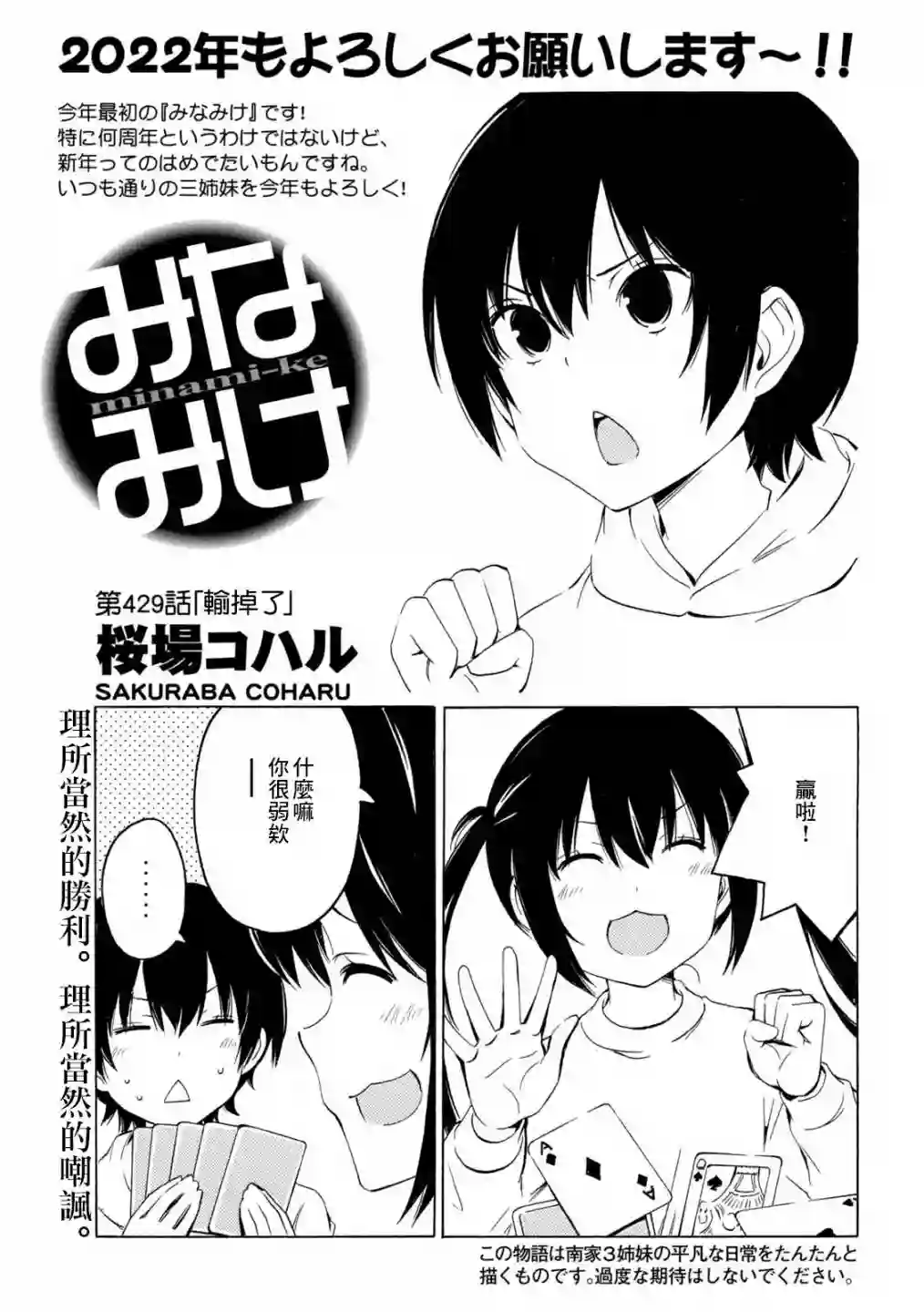 南家三姐妹第429话