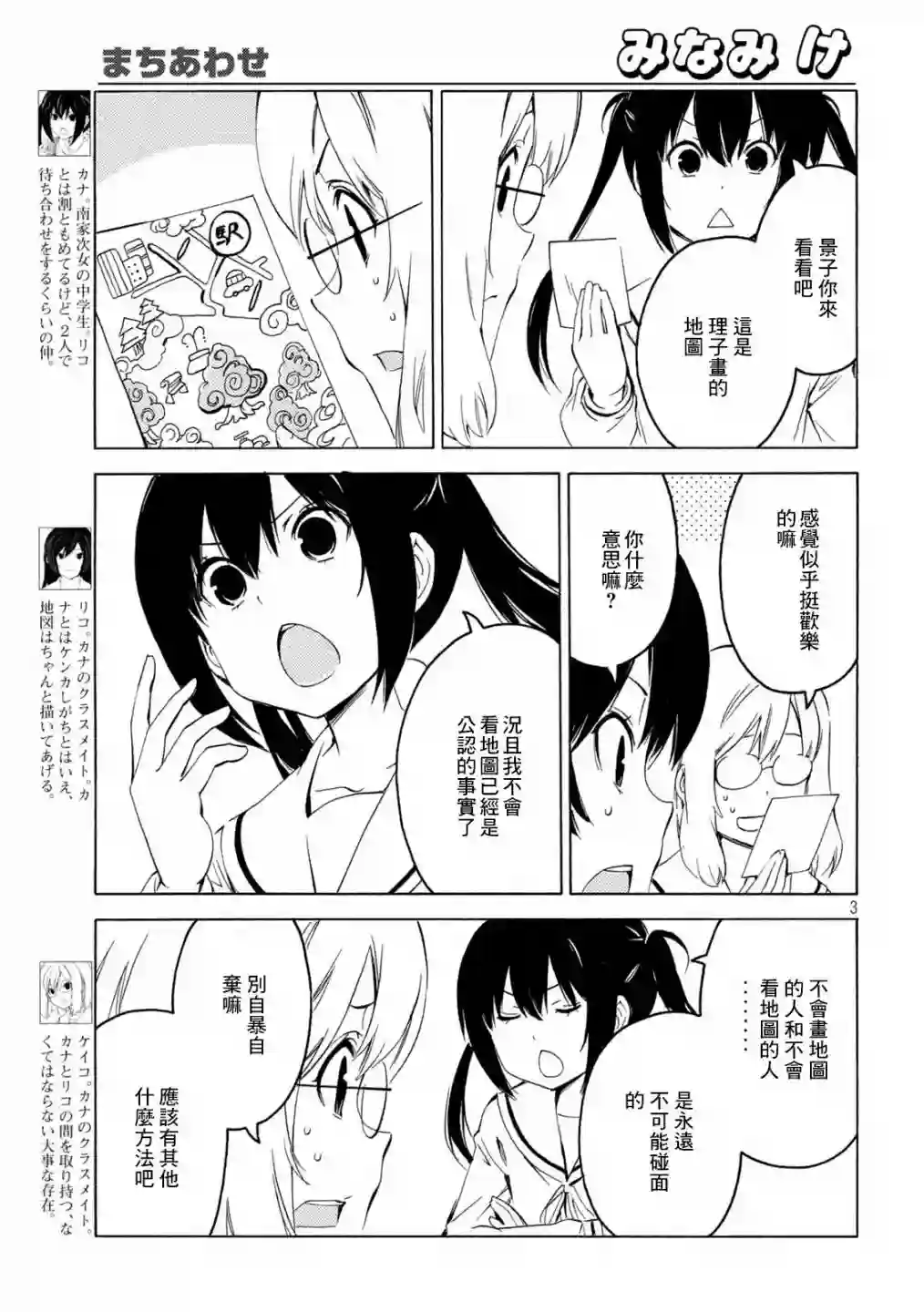 南家三姐妹第430话