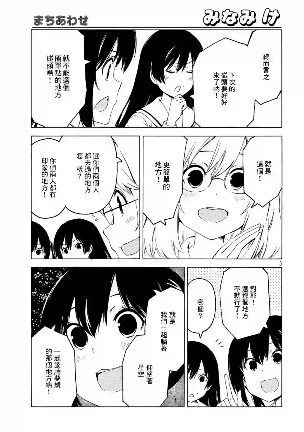 南家三姐妹第430话