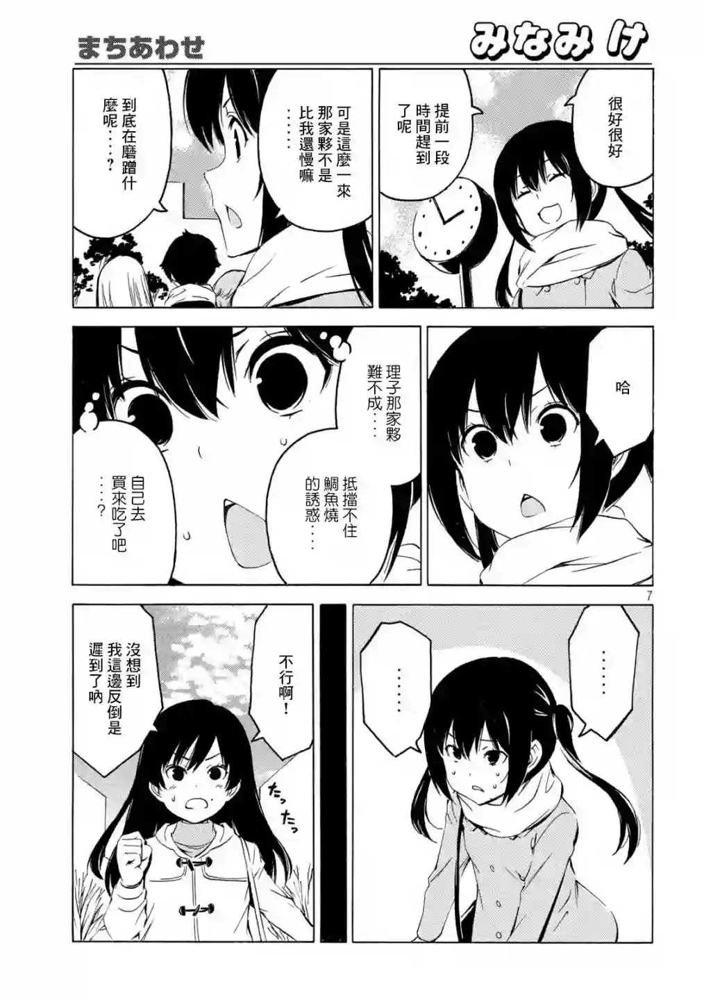 南家三姐妹第430话