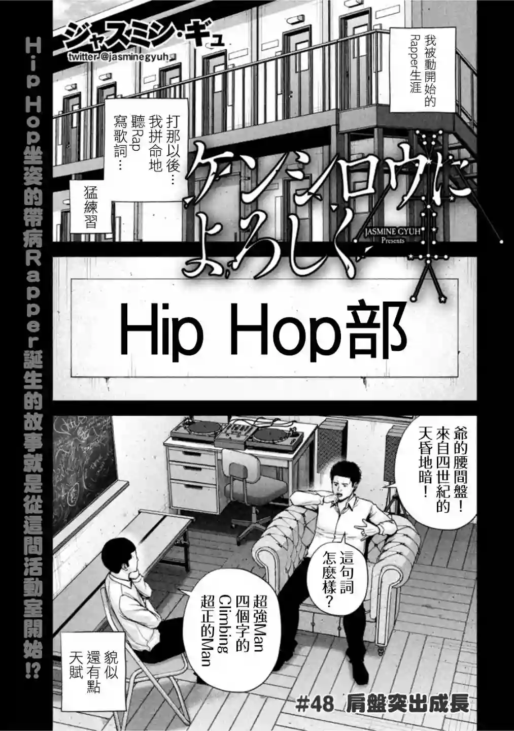 穴界风云第48话
