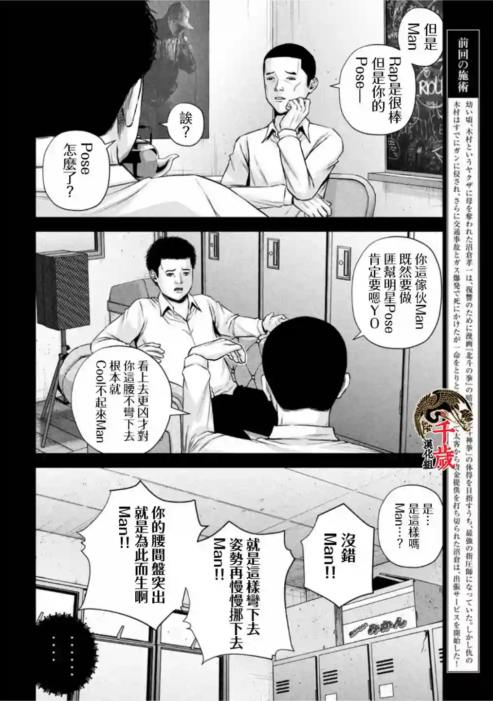 穴界风云第48话