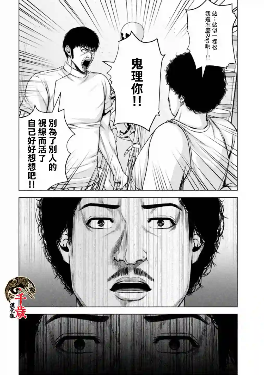穴界风云第48话