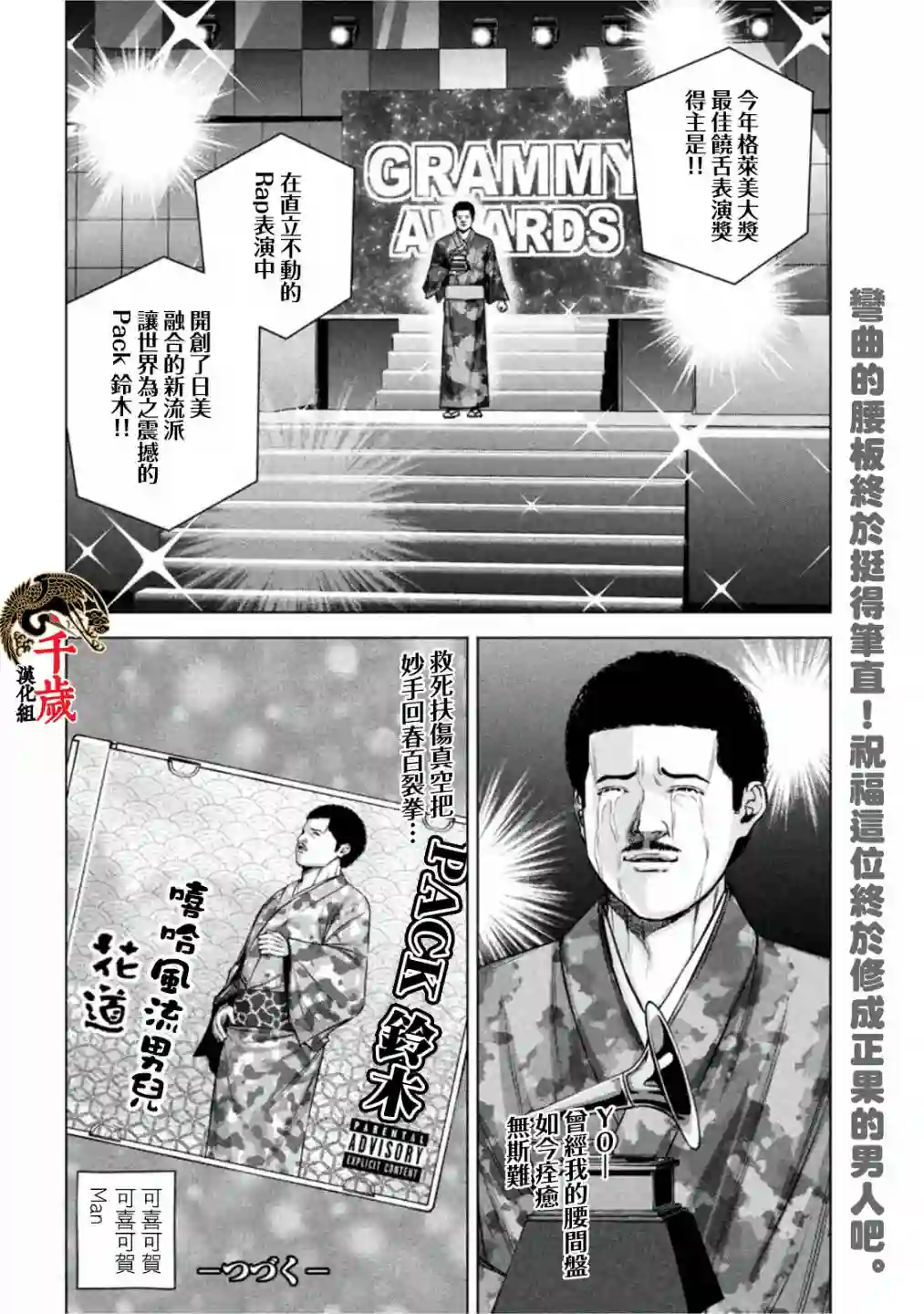 穴界风云第48话