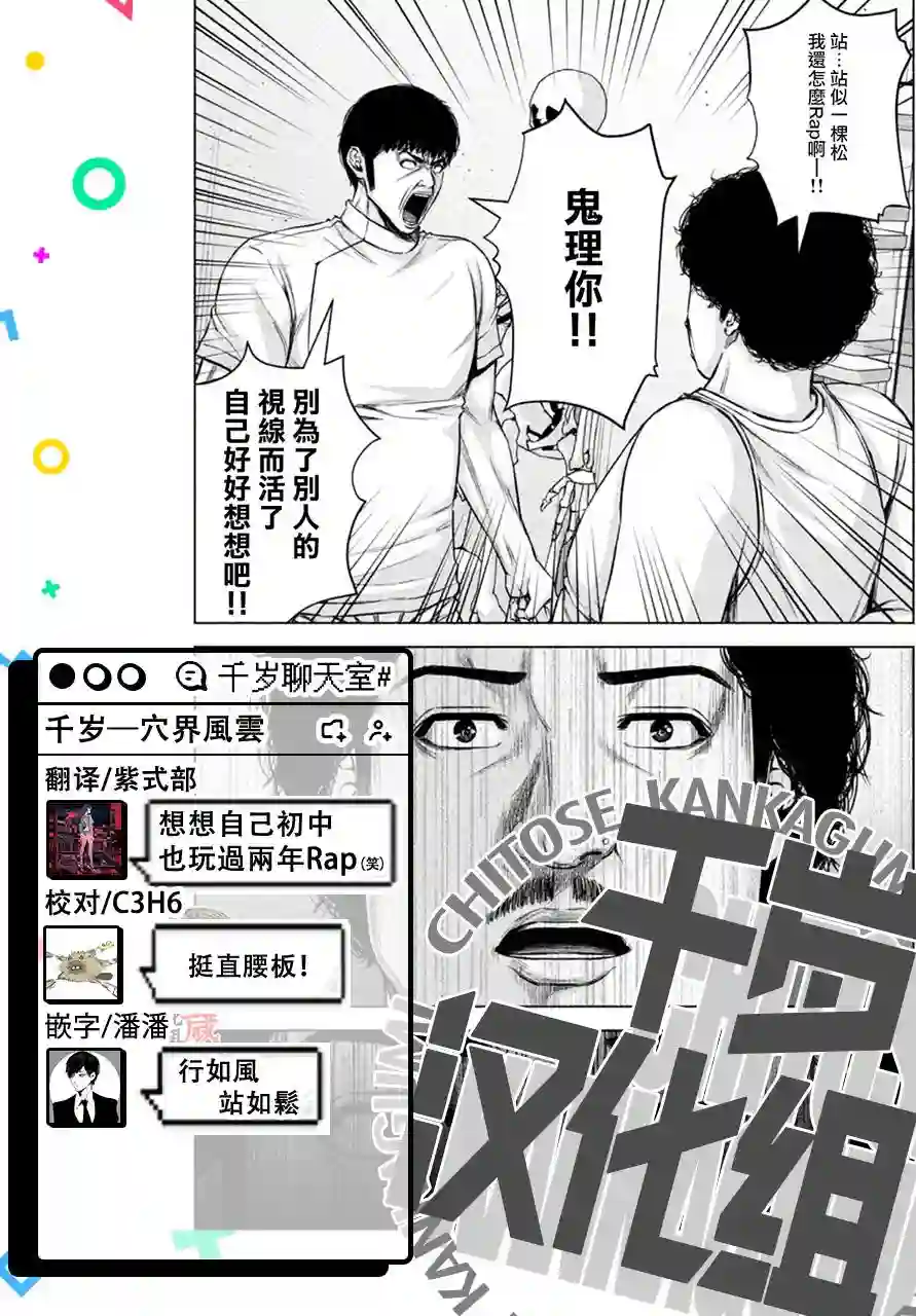 穴界风云第48话