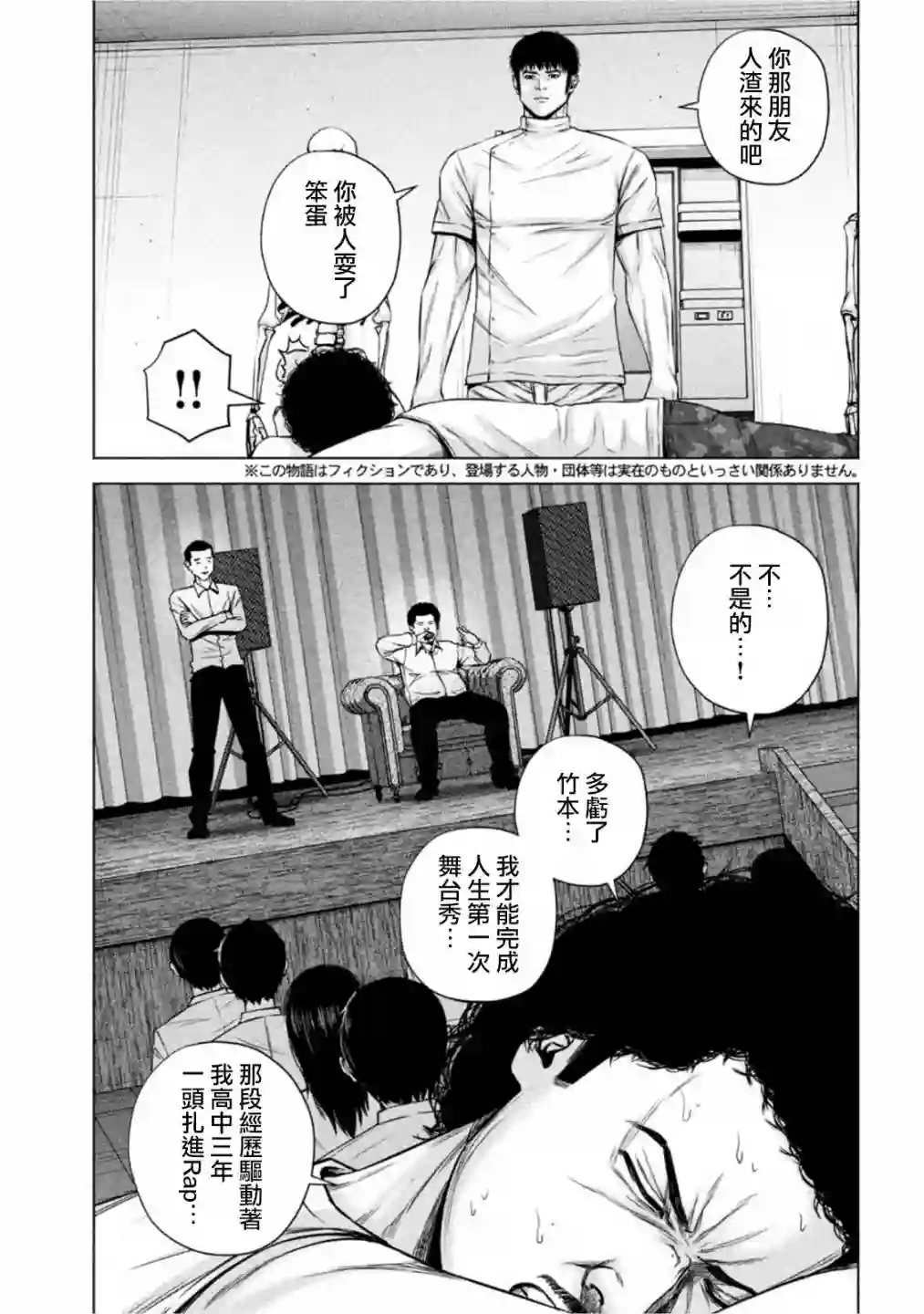 穴界风云第48话