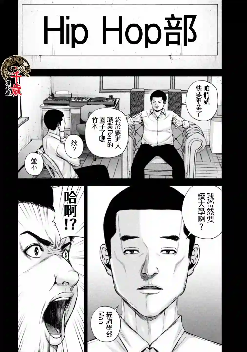 穴界风云第48话