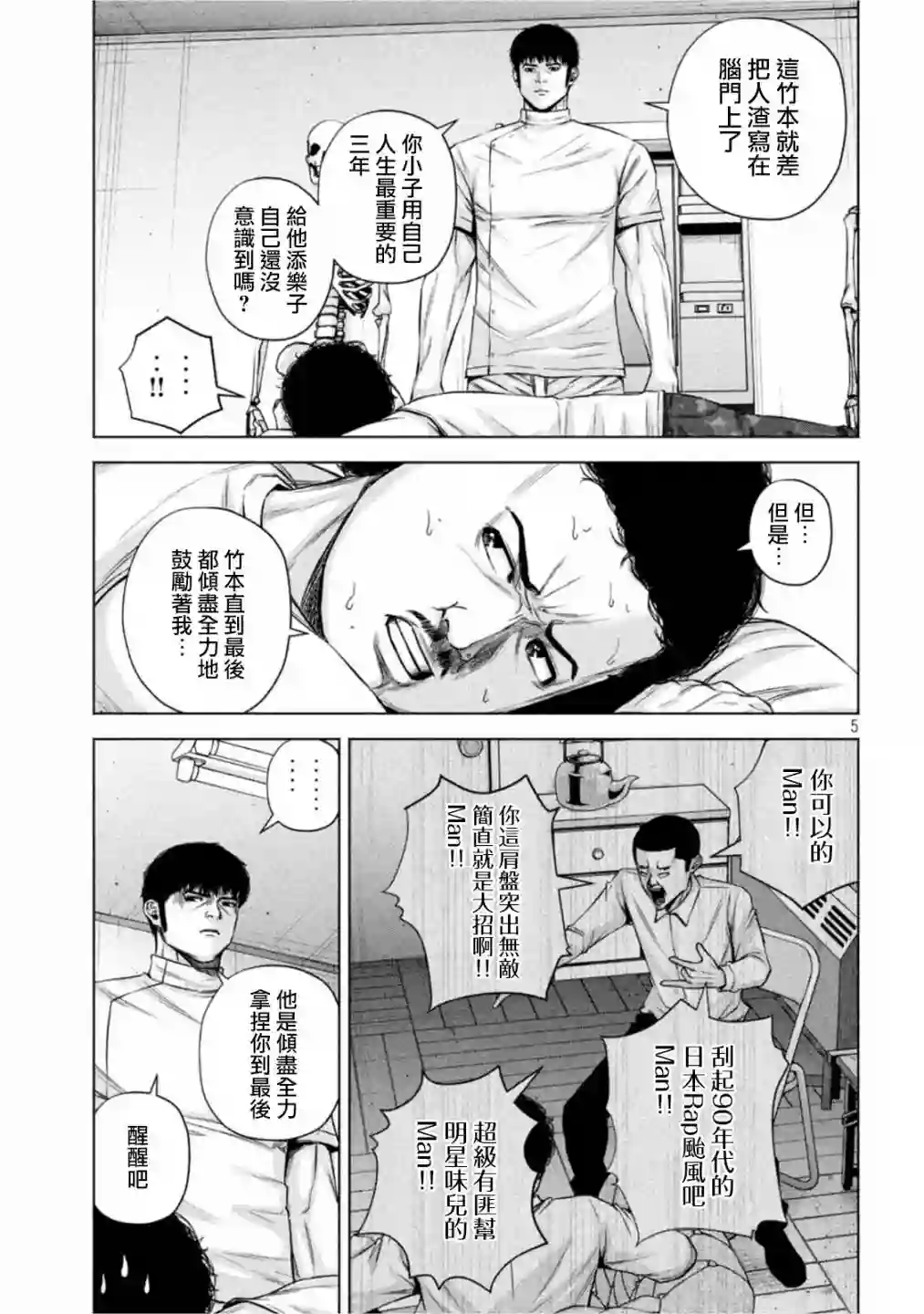 穴界风云第48话