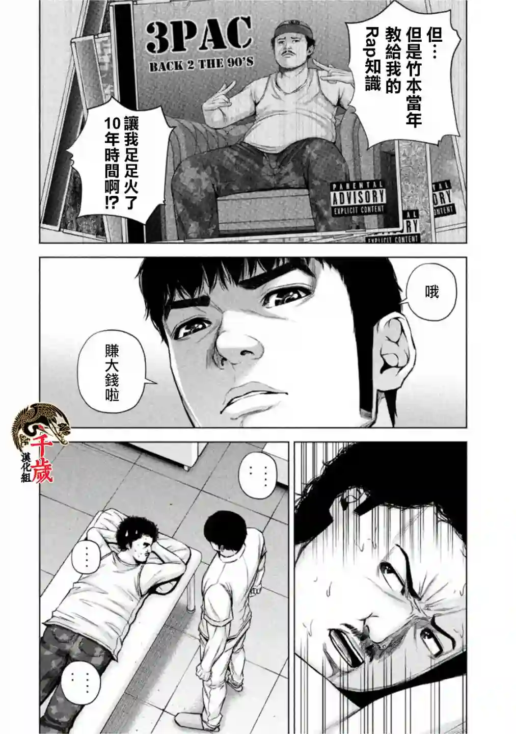 穴界风云第48话