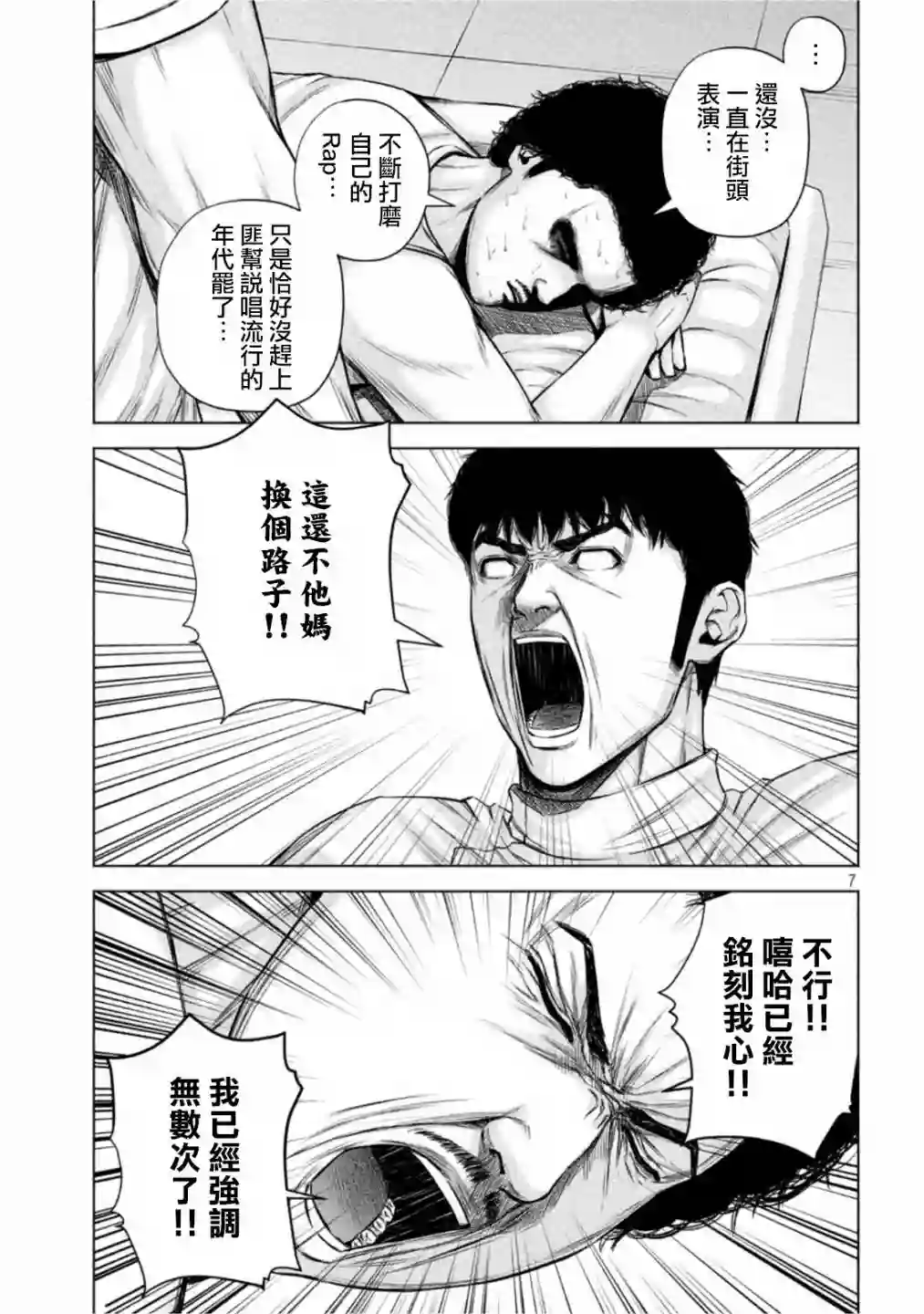 穴界风云第48话