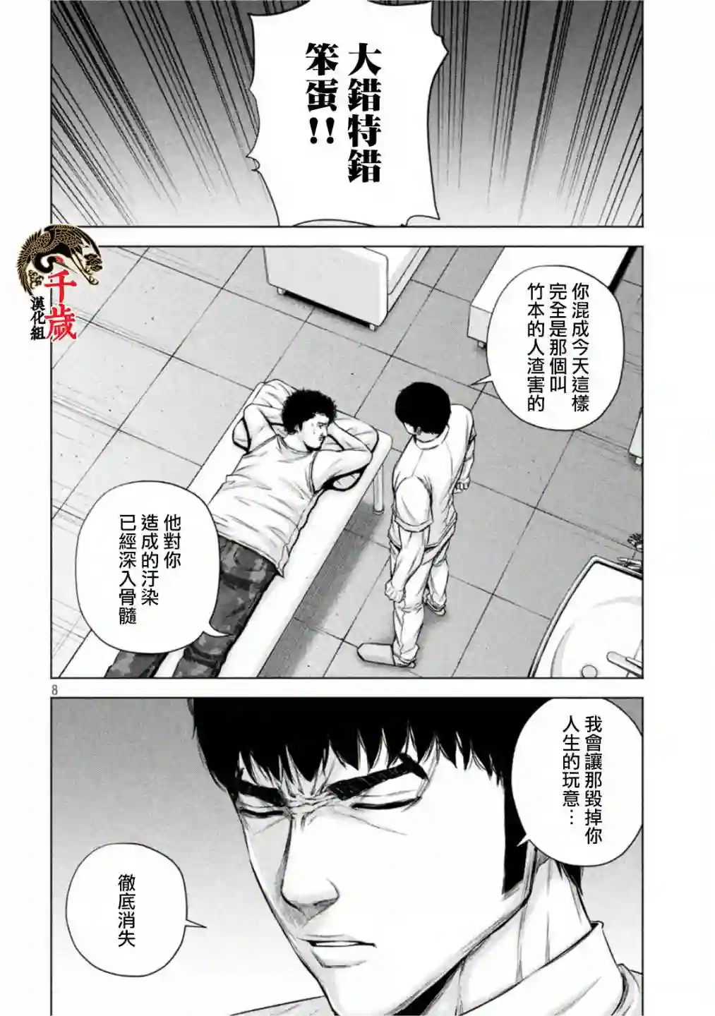 穴界风云第48话