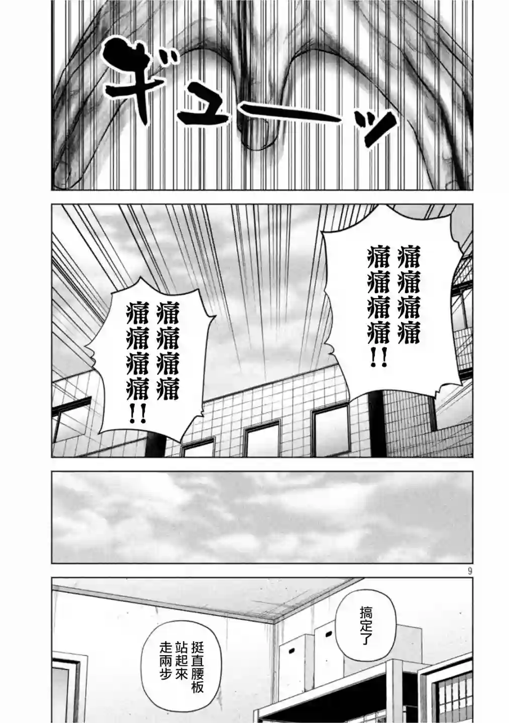 穴界风云第48话